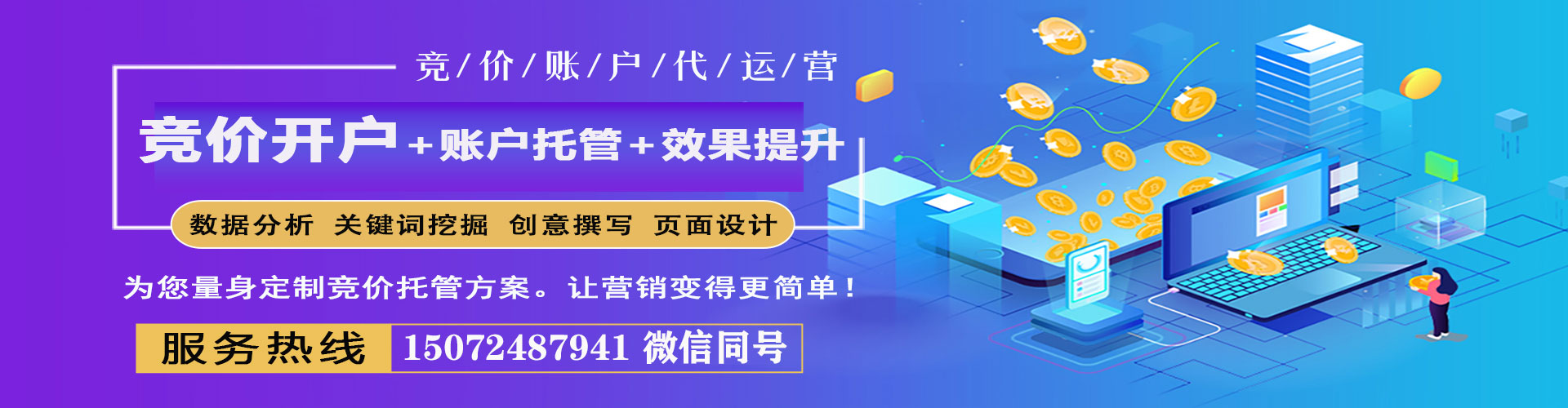 岳麓百度竞价